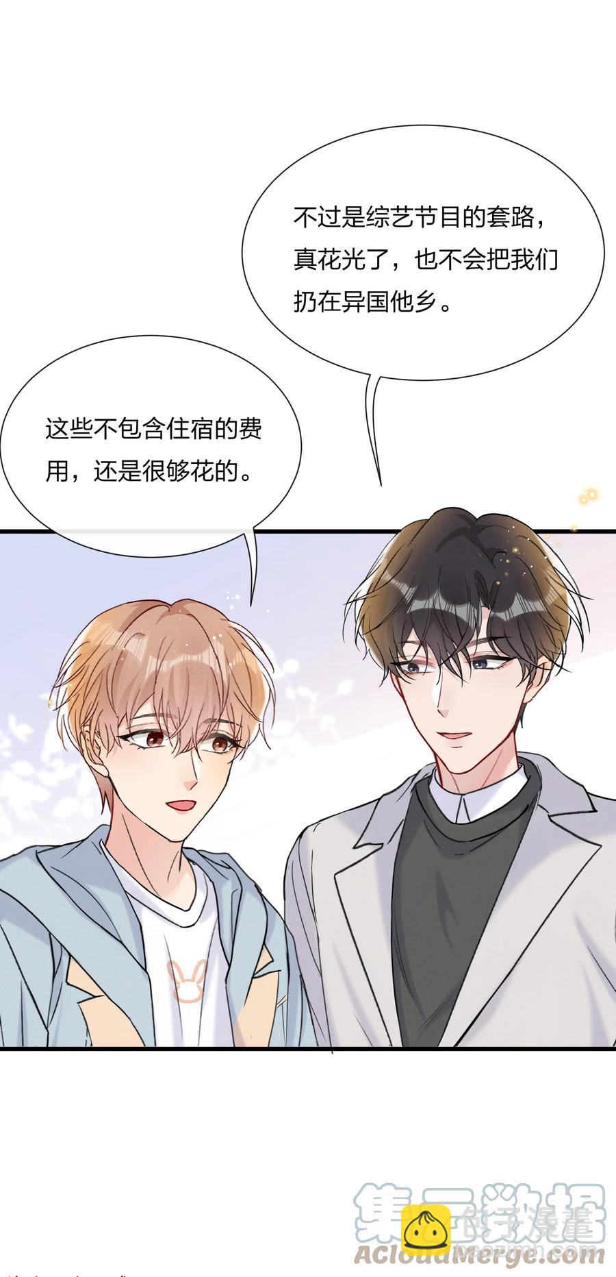 046 陆老师，您上床上睡吧(1/2)-第49话