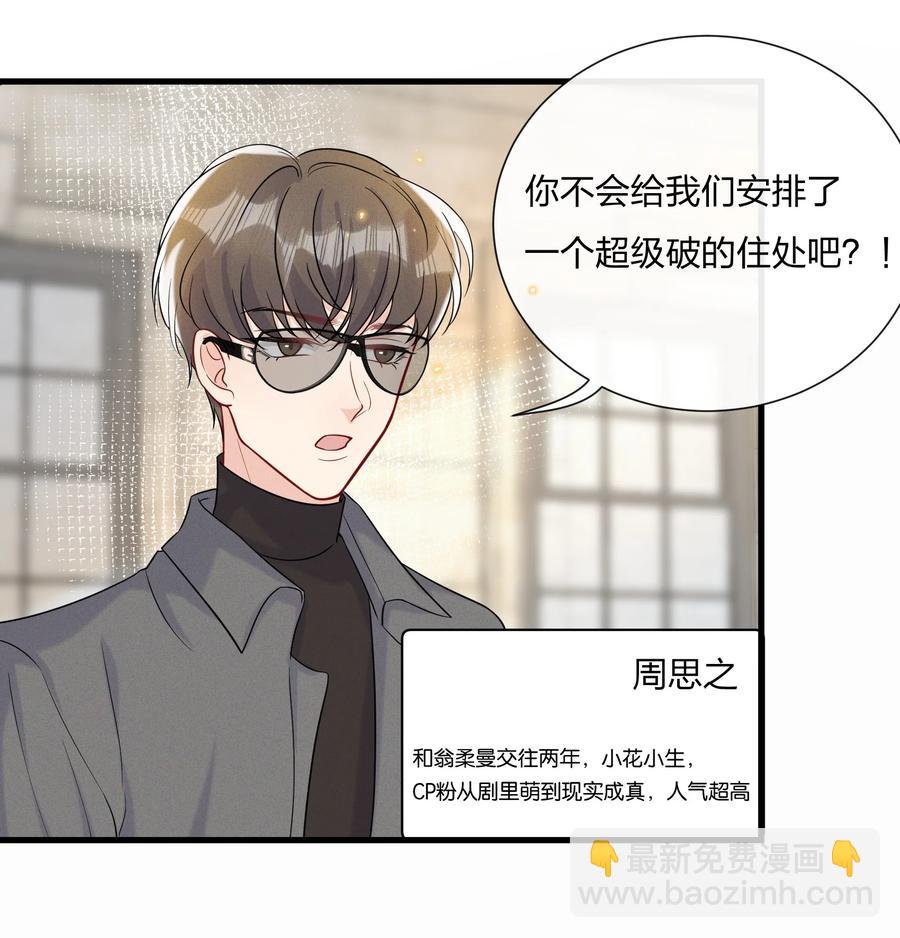 046 陆老师，您上床上睡吧(1/2)-第49话