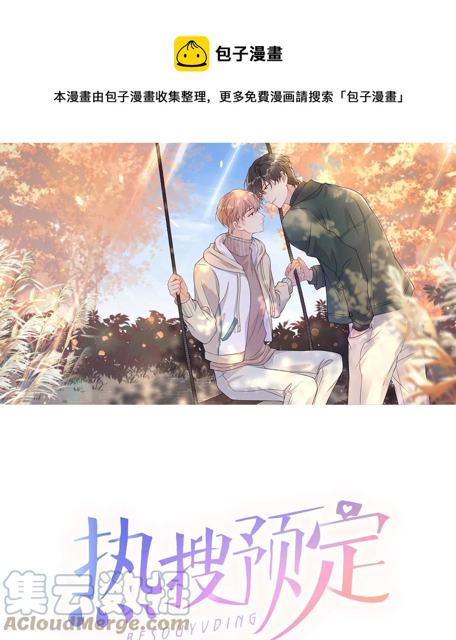 048 小朋友比较害羞-第51话