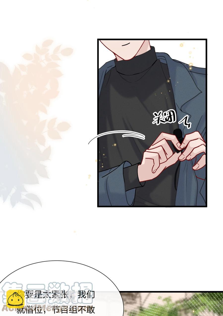 048 小朋友比较害羞-第51话