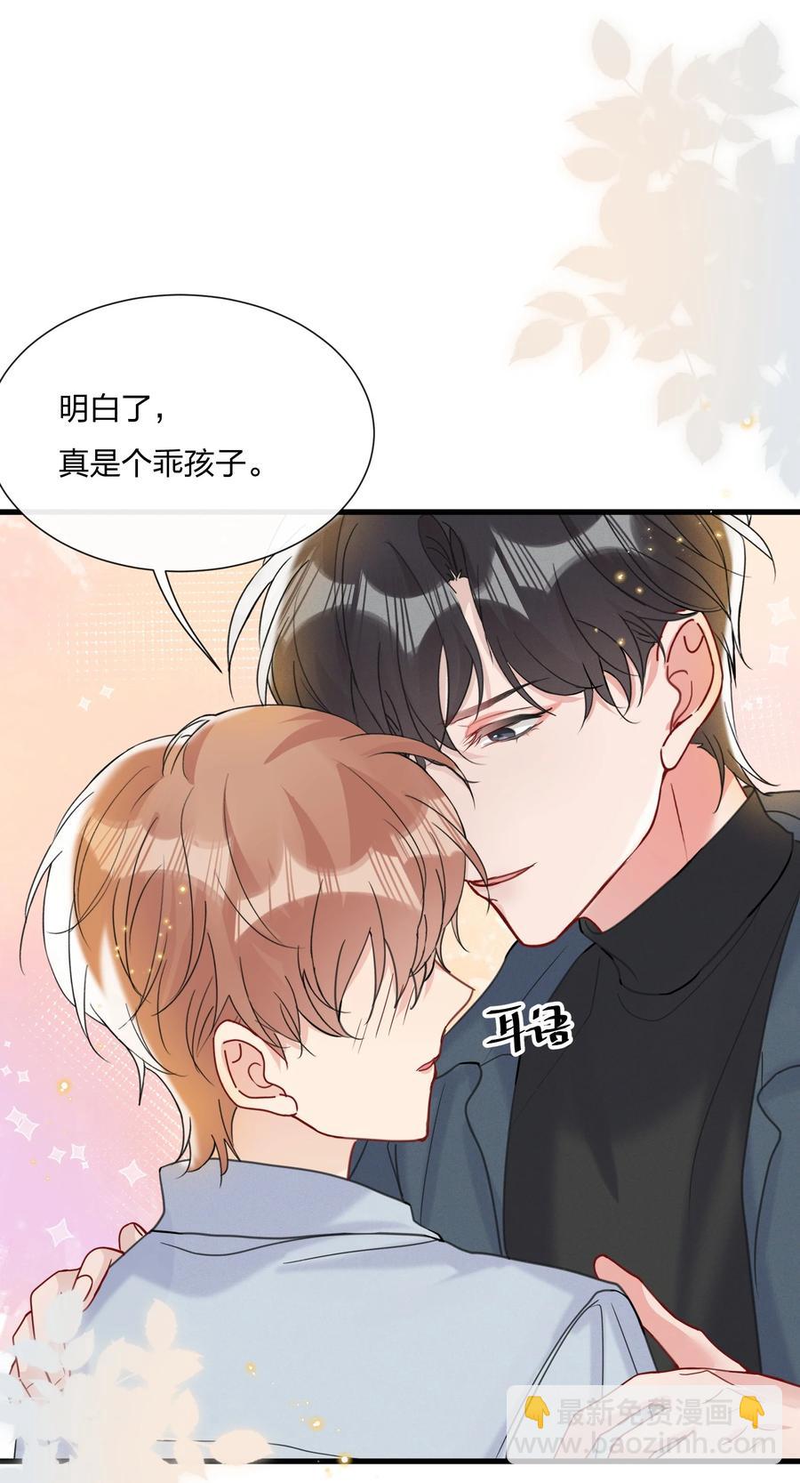 048 小朋友比较害羞-第51话