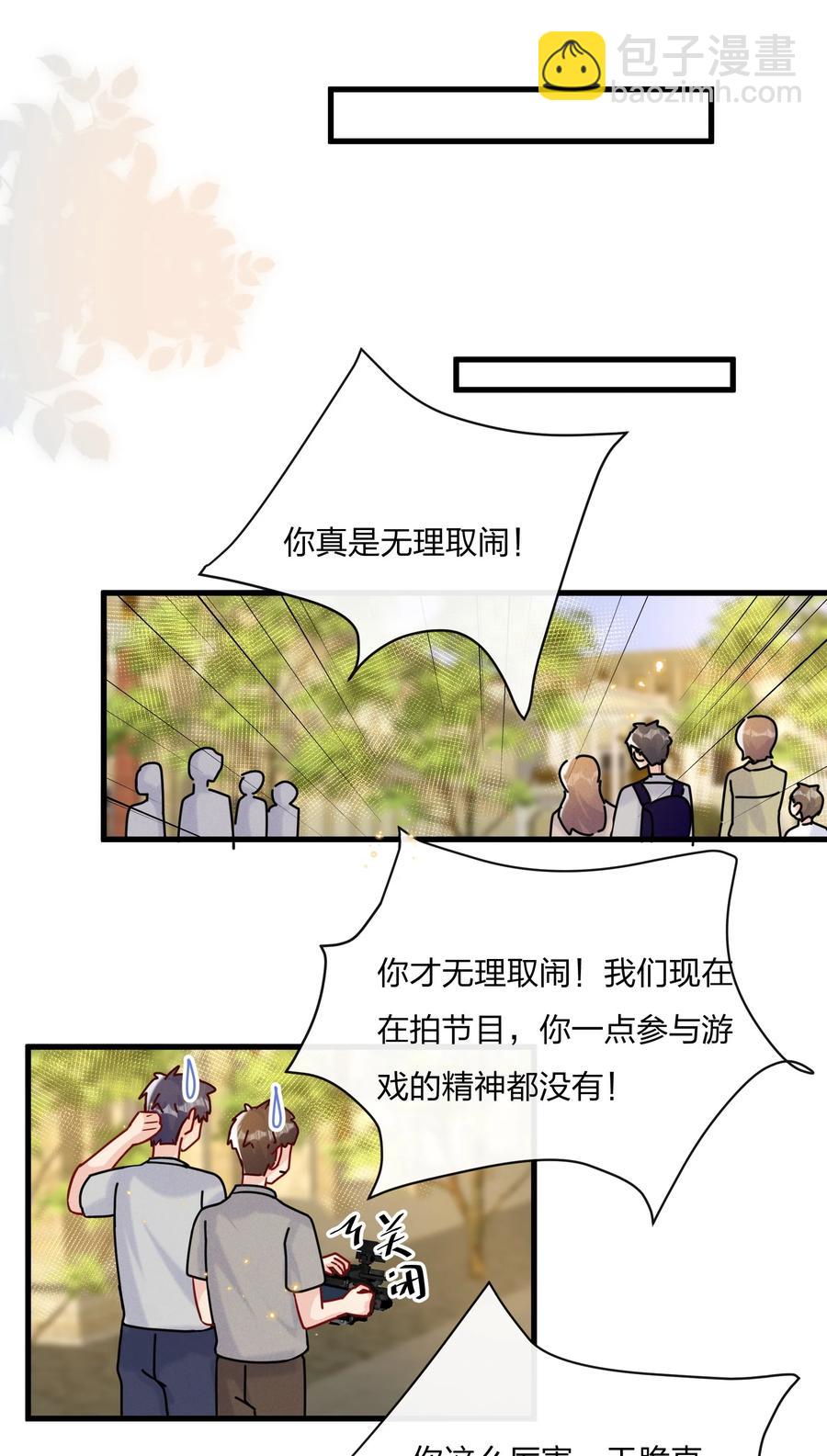 048 小朋友比较害羞-第51话