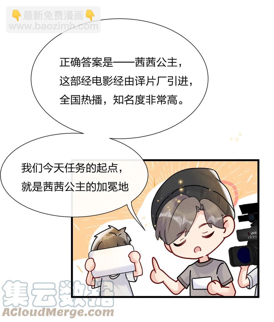 048 小朋友比较害羞-第51话