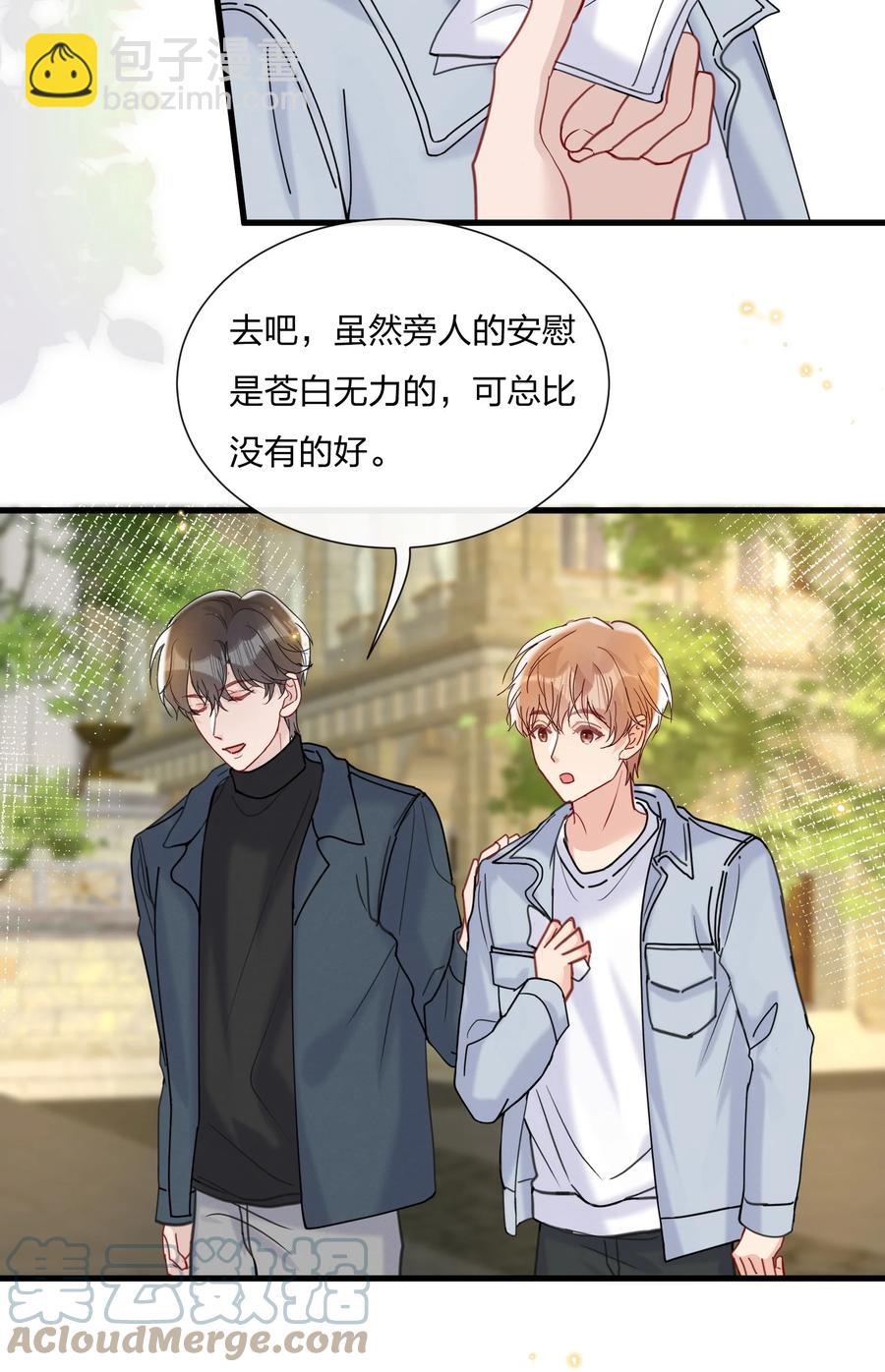 048 小朋友比较害羞-第51话