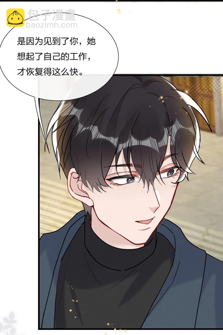 048 小朋友比较害羞-第51话