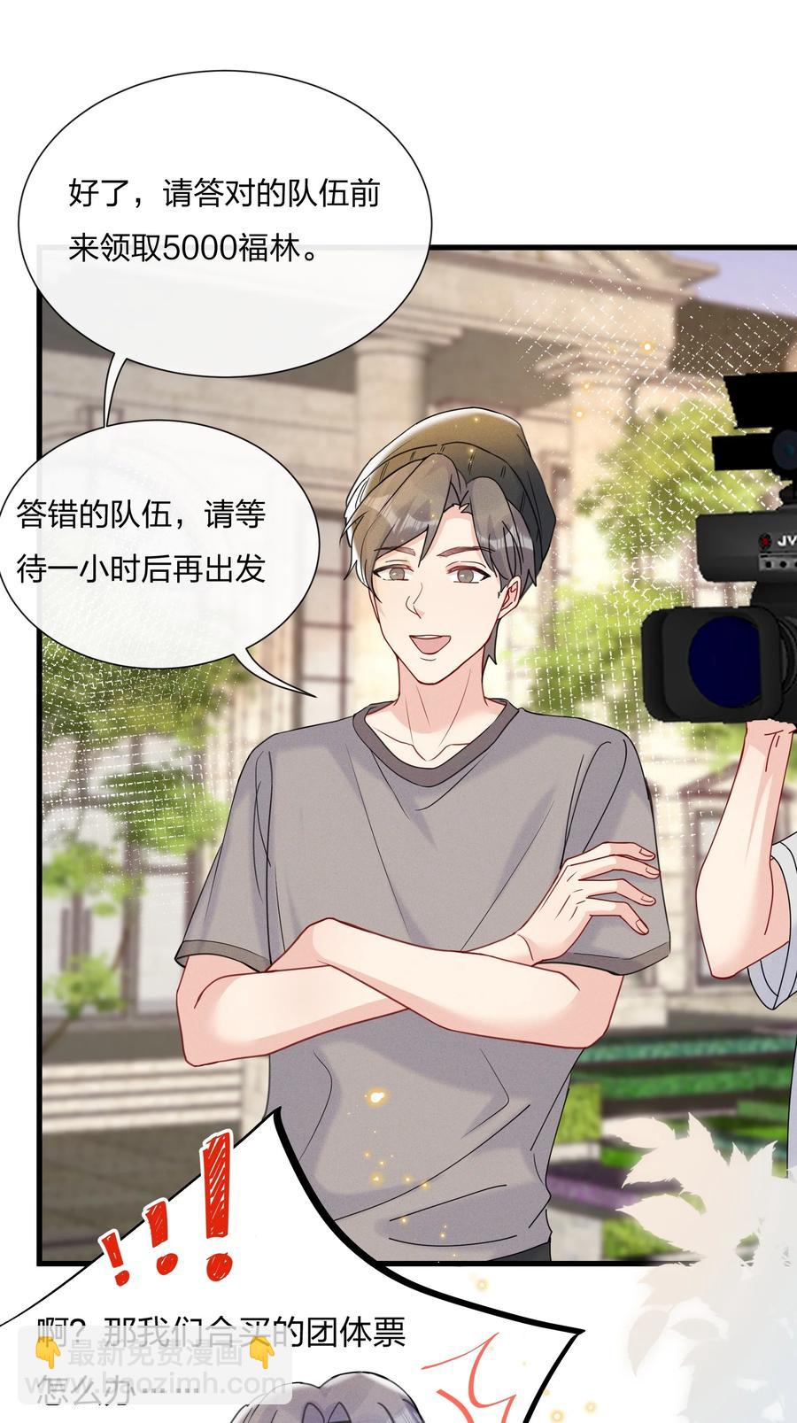 048 小朋友比较害羞-第51话