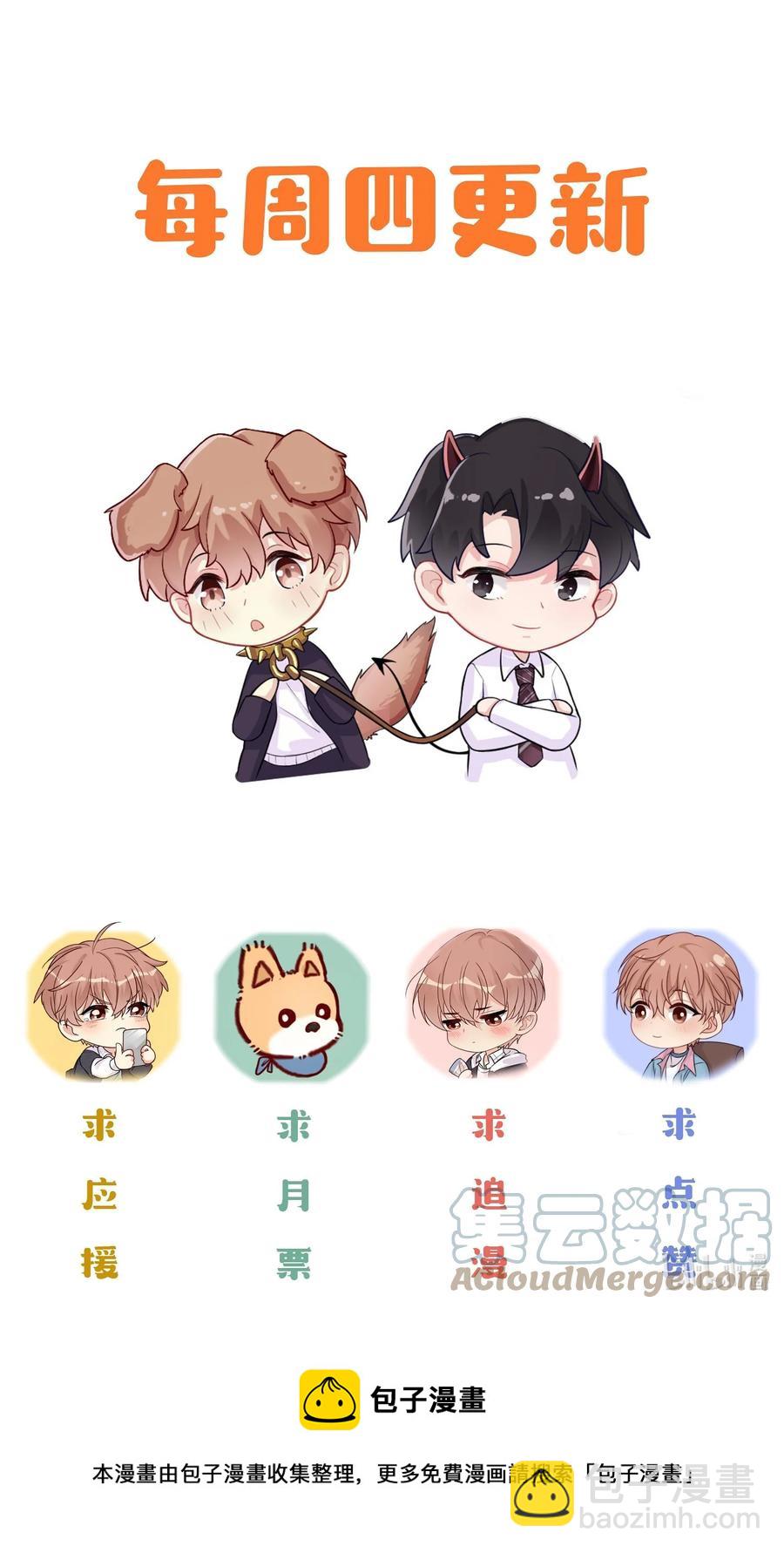 048 小朋友比较害羞-第51话