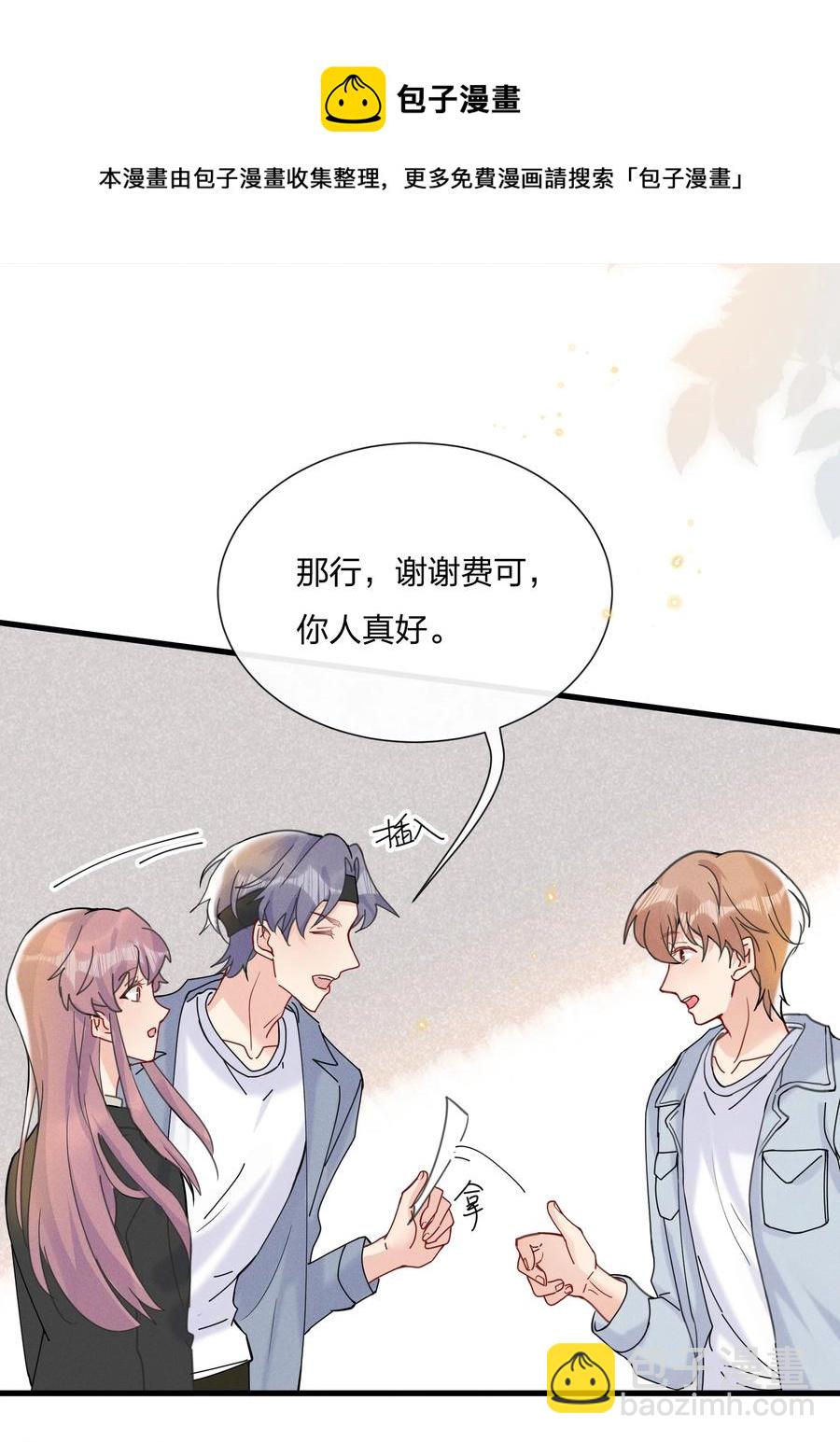 048 小朋友比较害羞-第51话