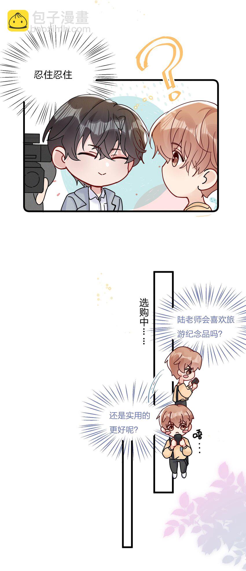 051 我知道你们是假的-第55话