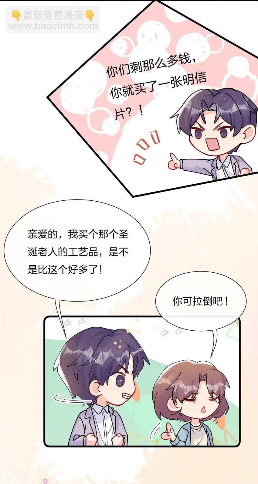 051 我知道你们是假的-第55话