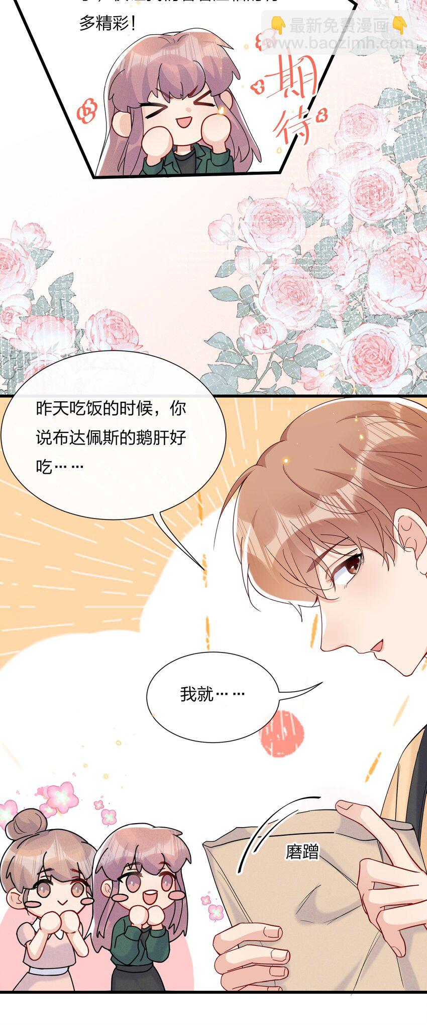 051 我知道你们是假的-第55话