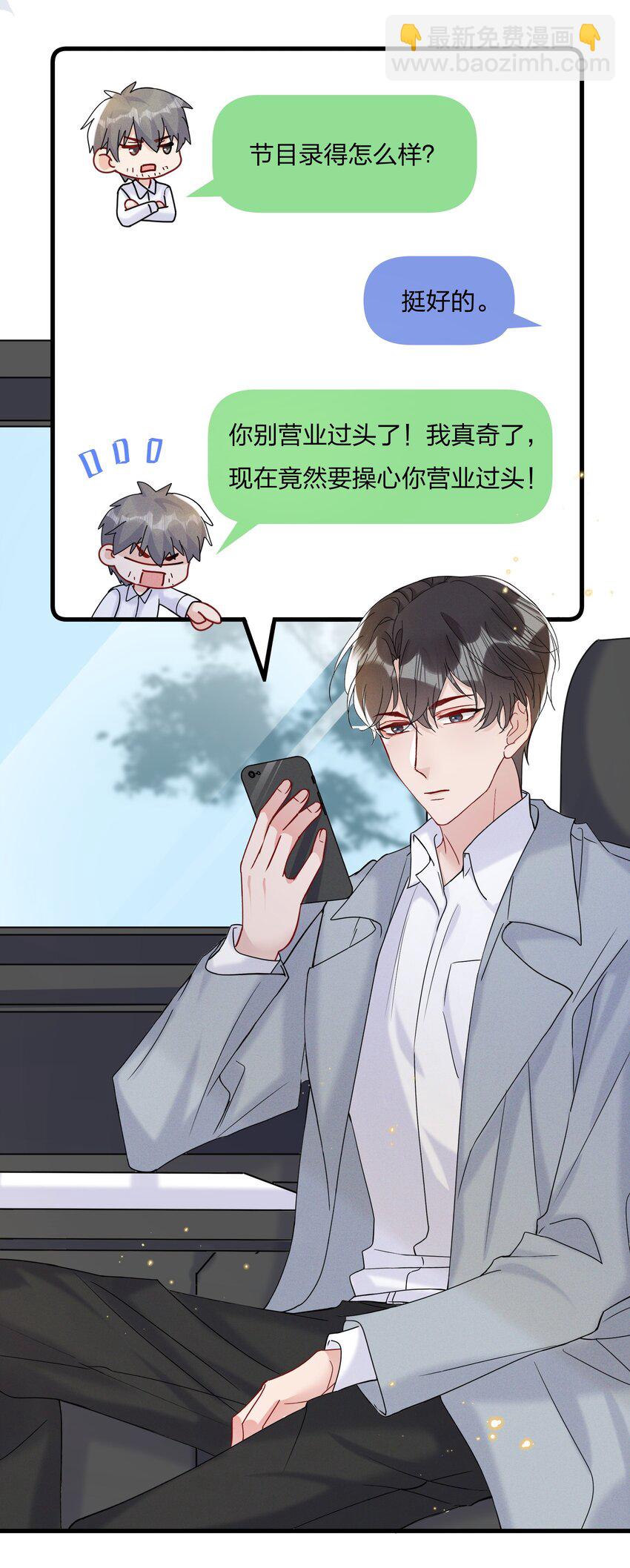 051 我知道你们是假的-第55话