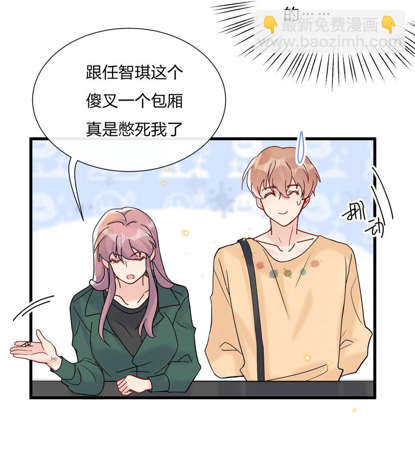 051 我知道你们是假的-第55话