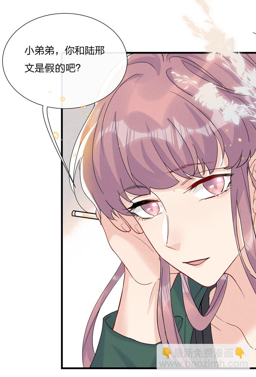 051 我知道你们是假的-第55话