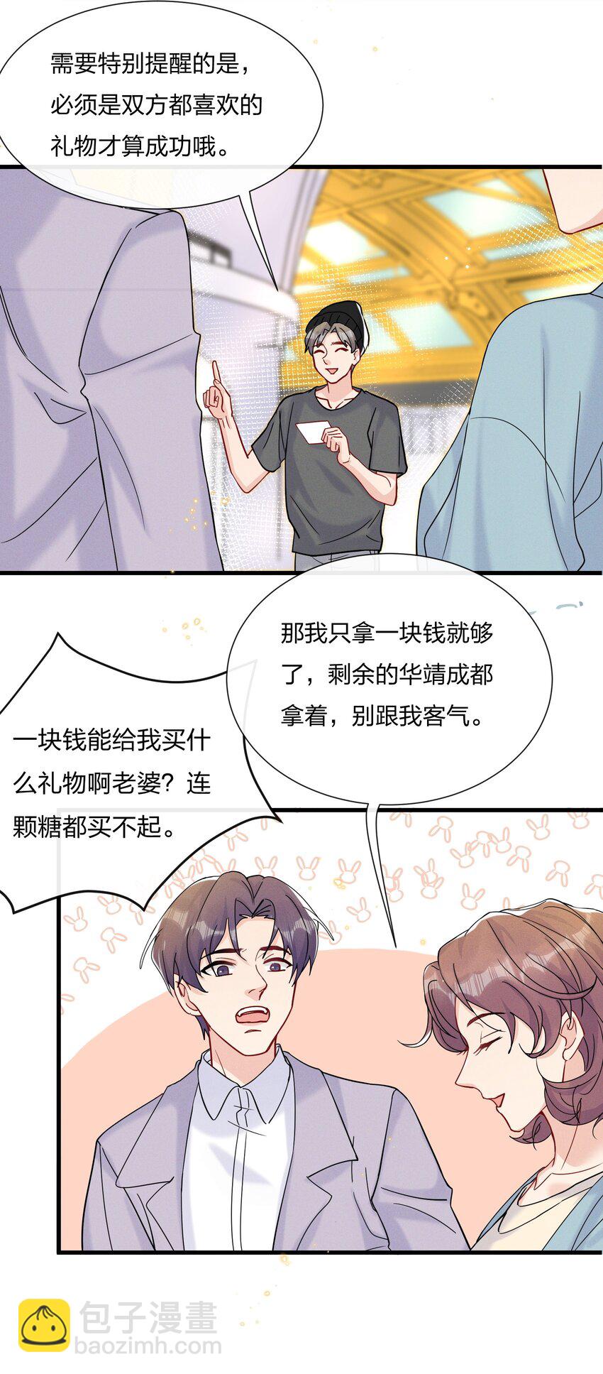 051 我知道你们是假的-第55话