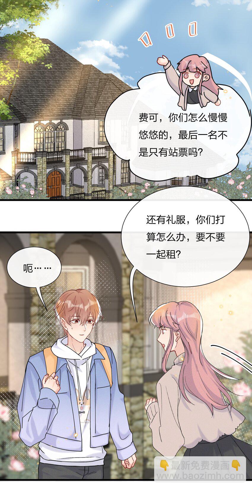 053 旅途结束-第57话