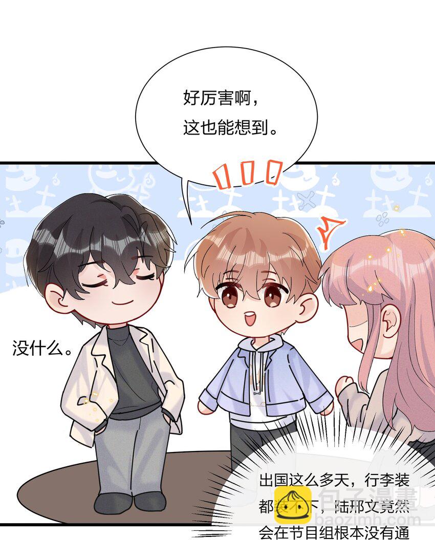 053 旅途结束-第57话