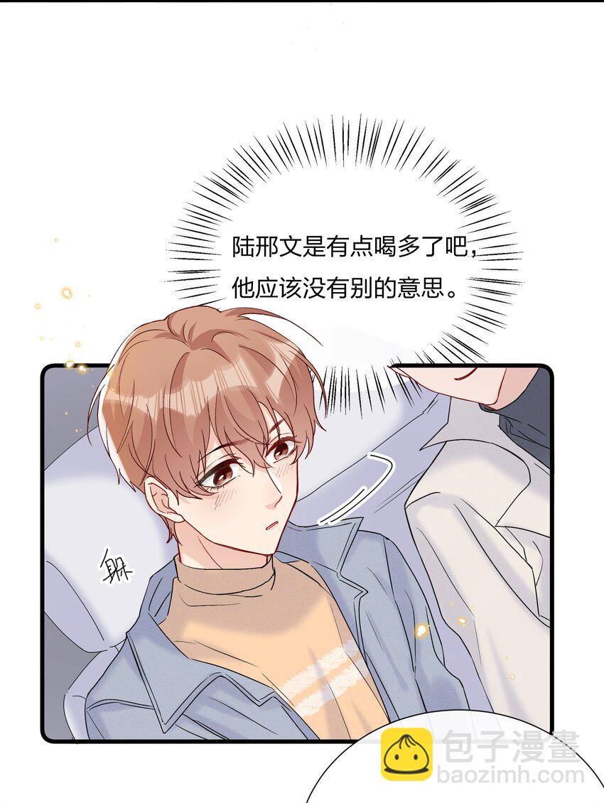 055 奖励你的新年礼物-第59话