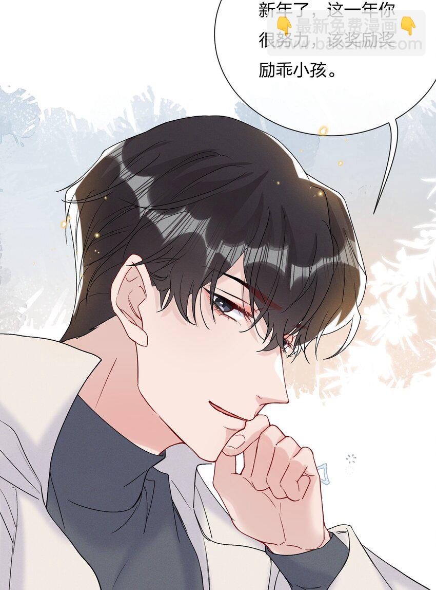 055 奖励你的新年礼物-第59话