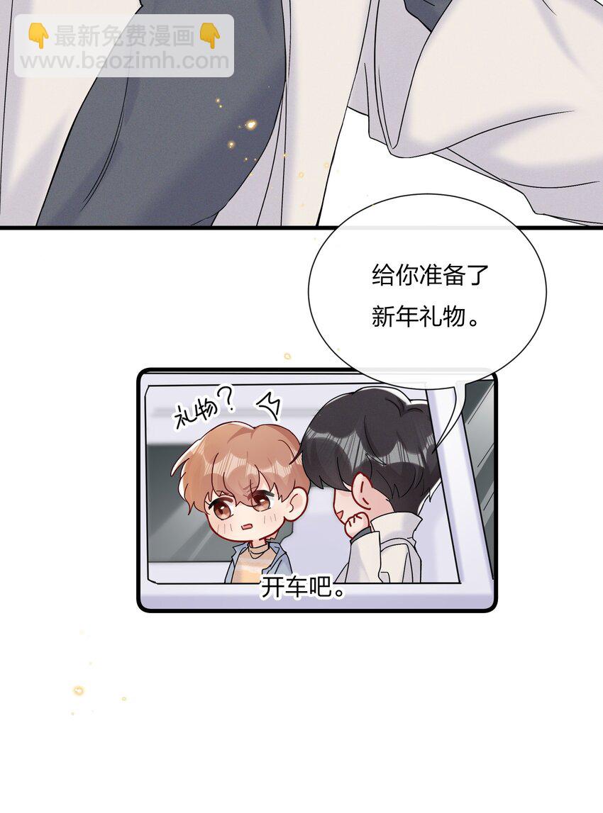055 奖励你的新年礼物-第59话