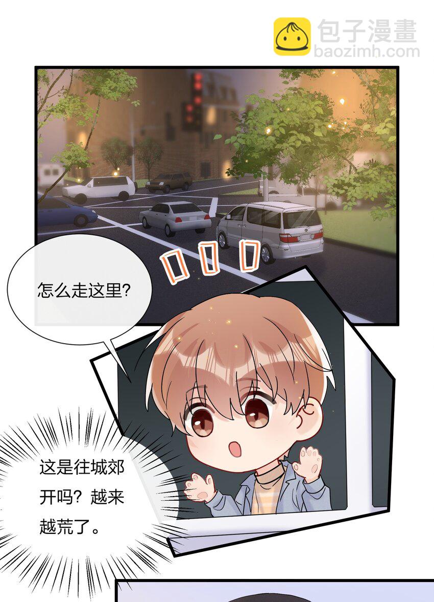 055 奖励你的新年礼物-第59话