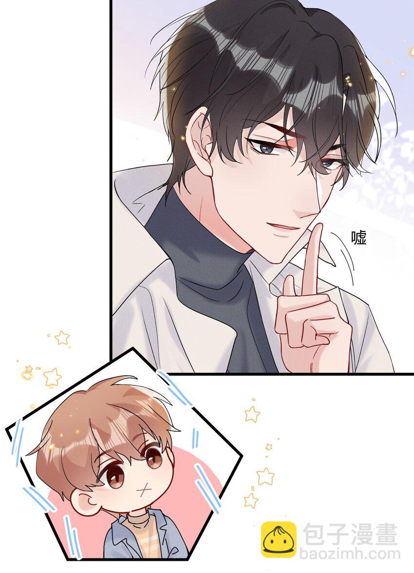 055 奖励你的新年礼物-第59话