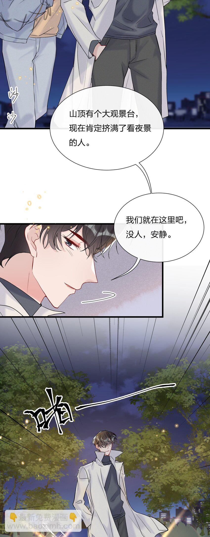 055 奖励你的新年礼物-第59话