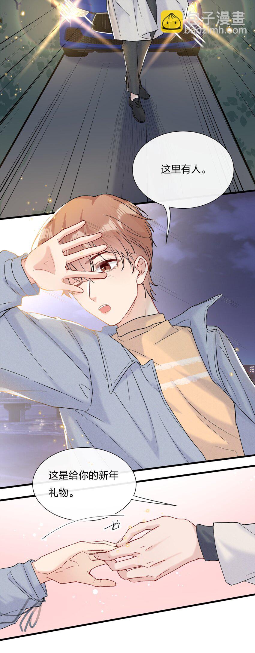 055 奖励你的新年礼物-第59话