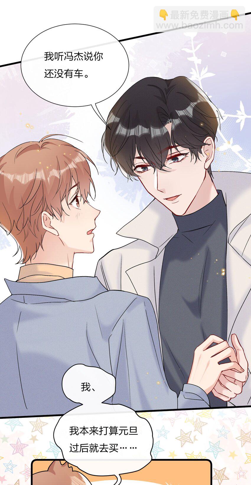 055 奖励你的新年礼物-第59话