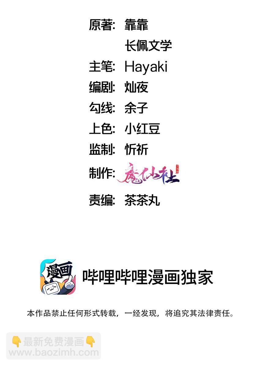 055 奖励你的新年礼物-第59话