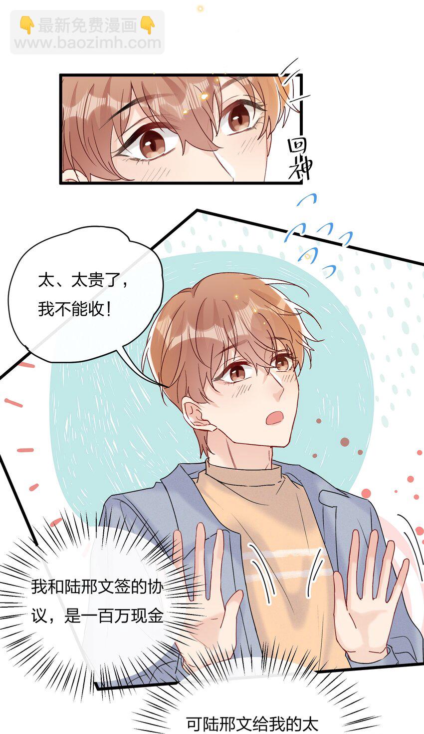 055 奖励你的新年礼物-第59话