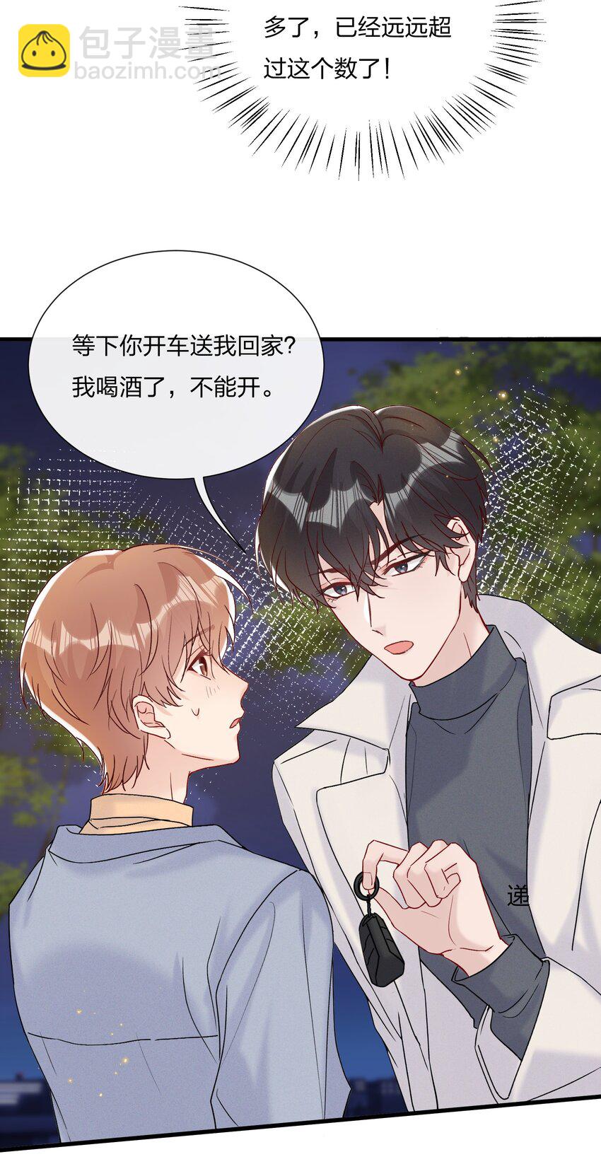 055 奖励你的新年礼物-第59话