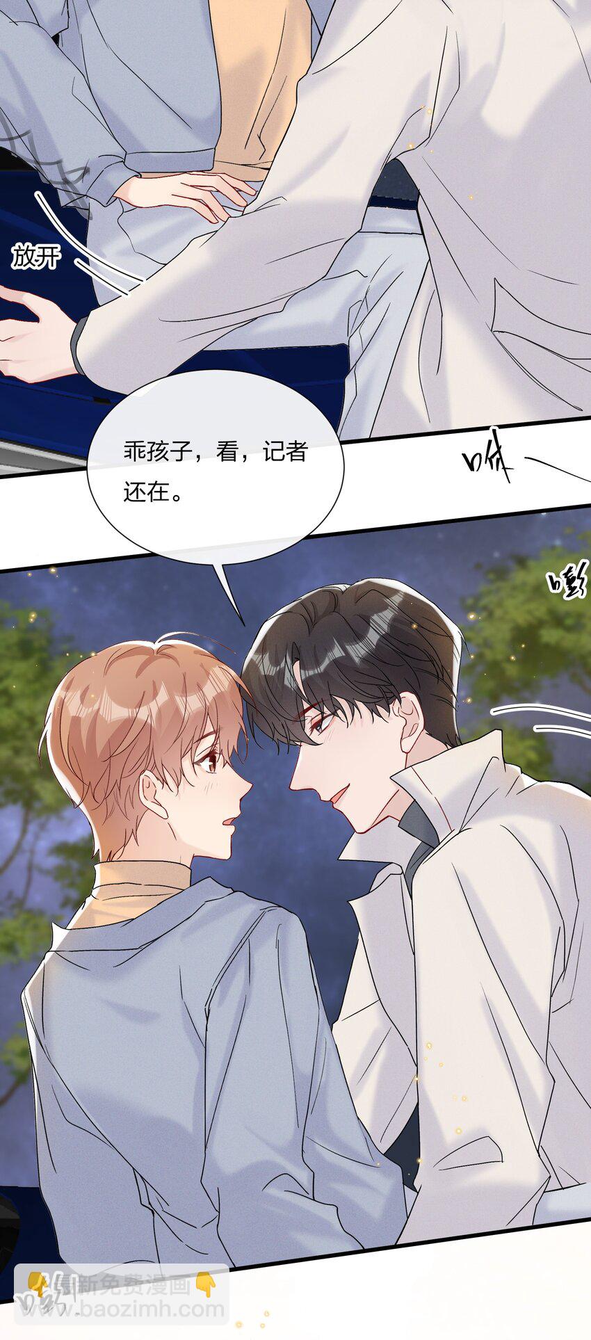 055 奖励你的新年礼物-第59话