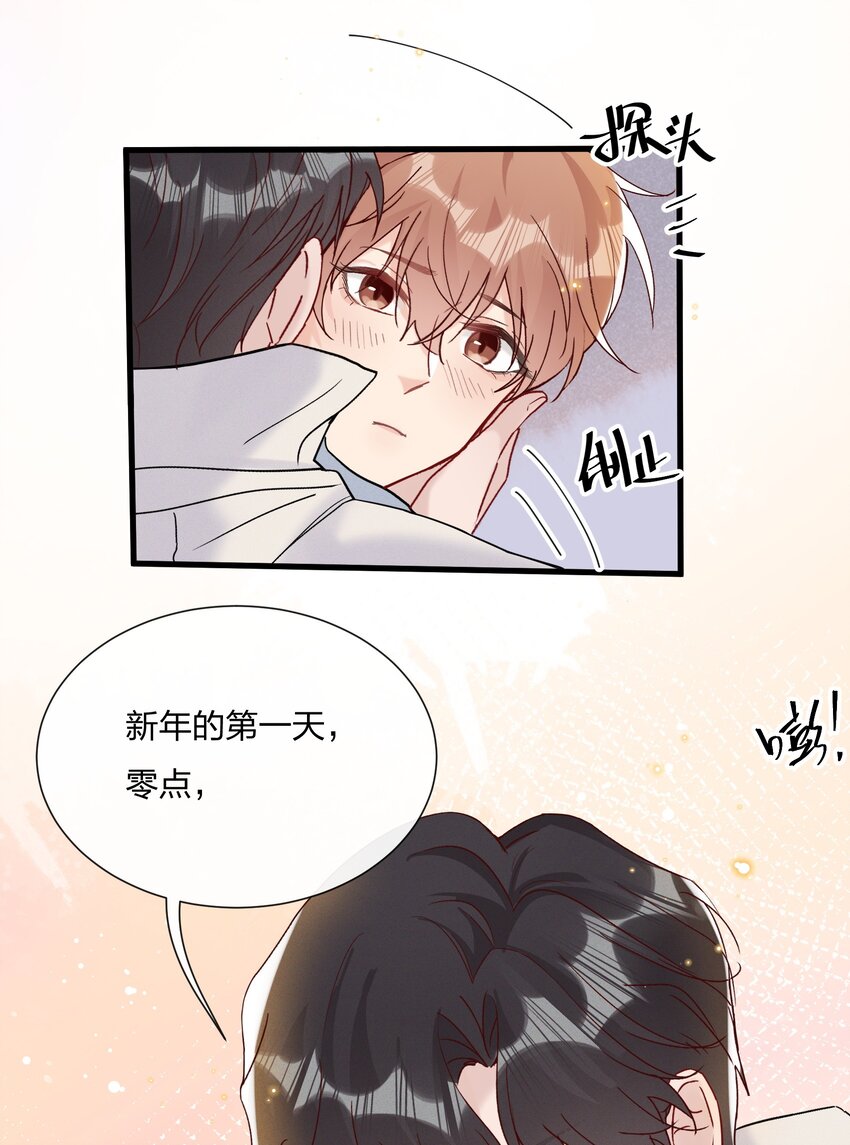 055 奖励你的新年礼物-第59话