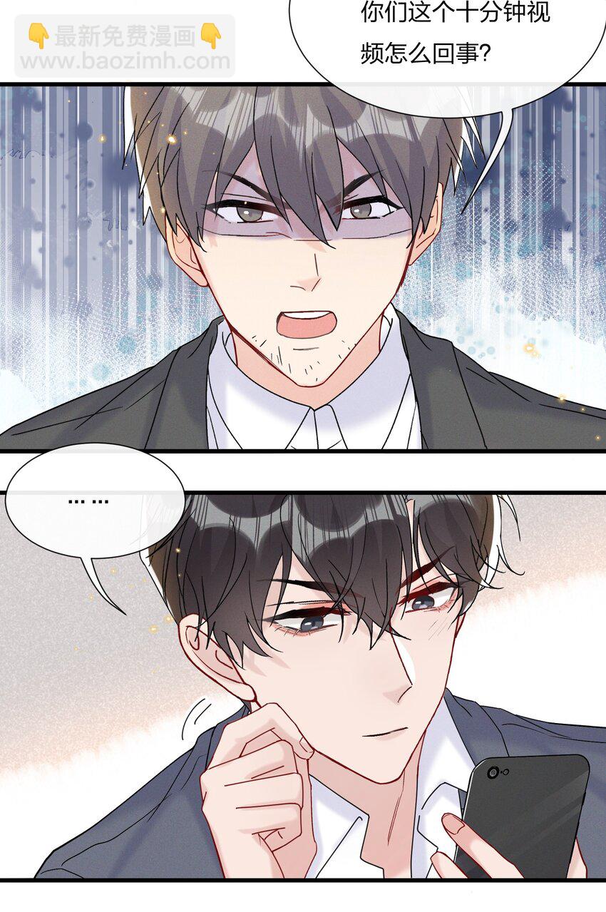 055 奖励你的新年礼物-第59话