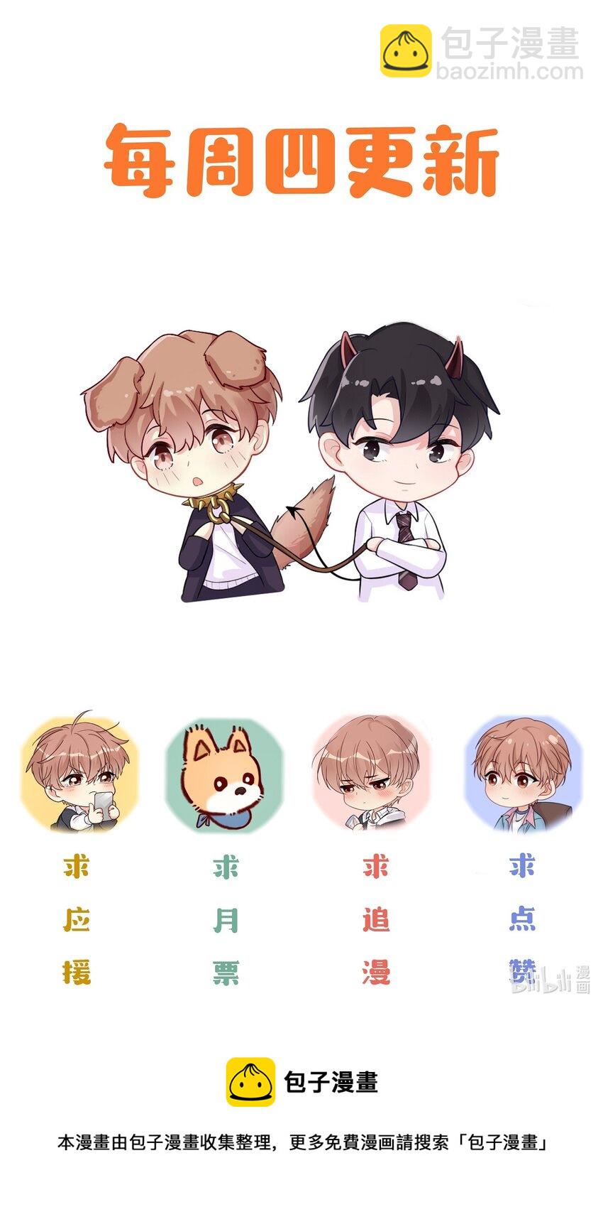 055 奖励你的新年礼物-第59话