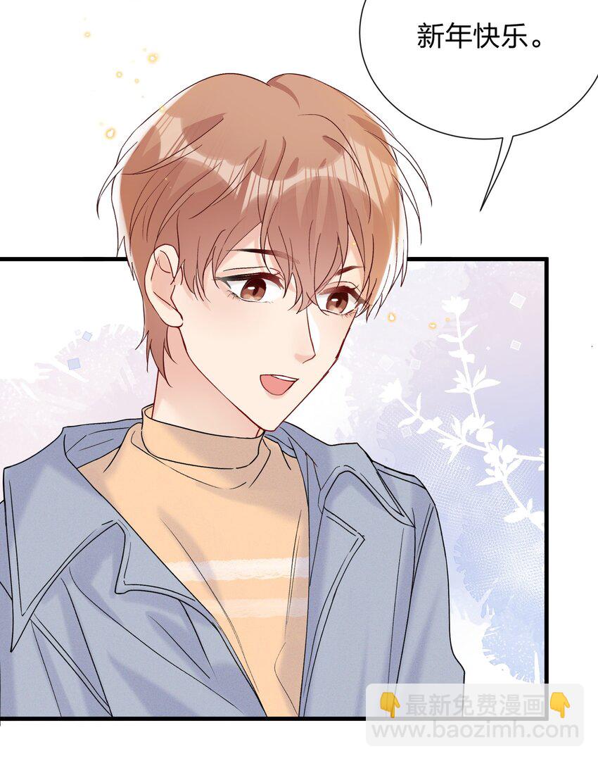 055 奖励你的新年礼物-第59话