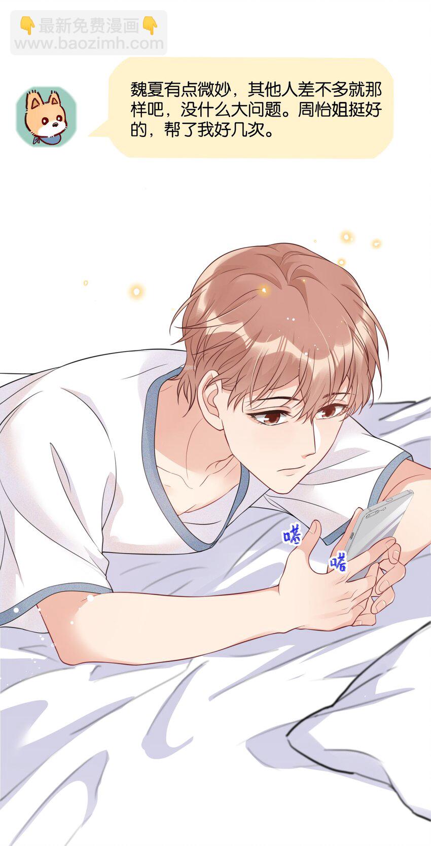 007 我想问你个问题-第7话