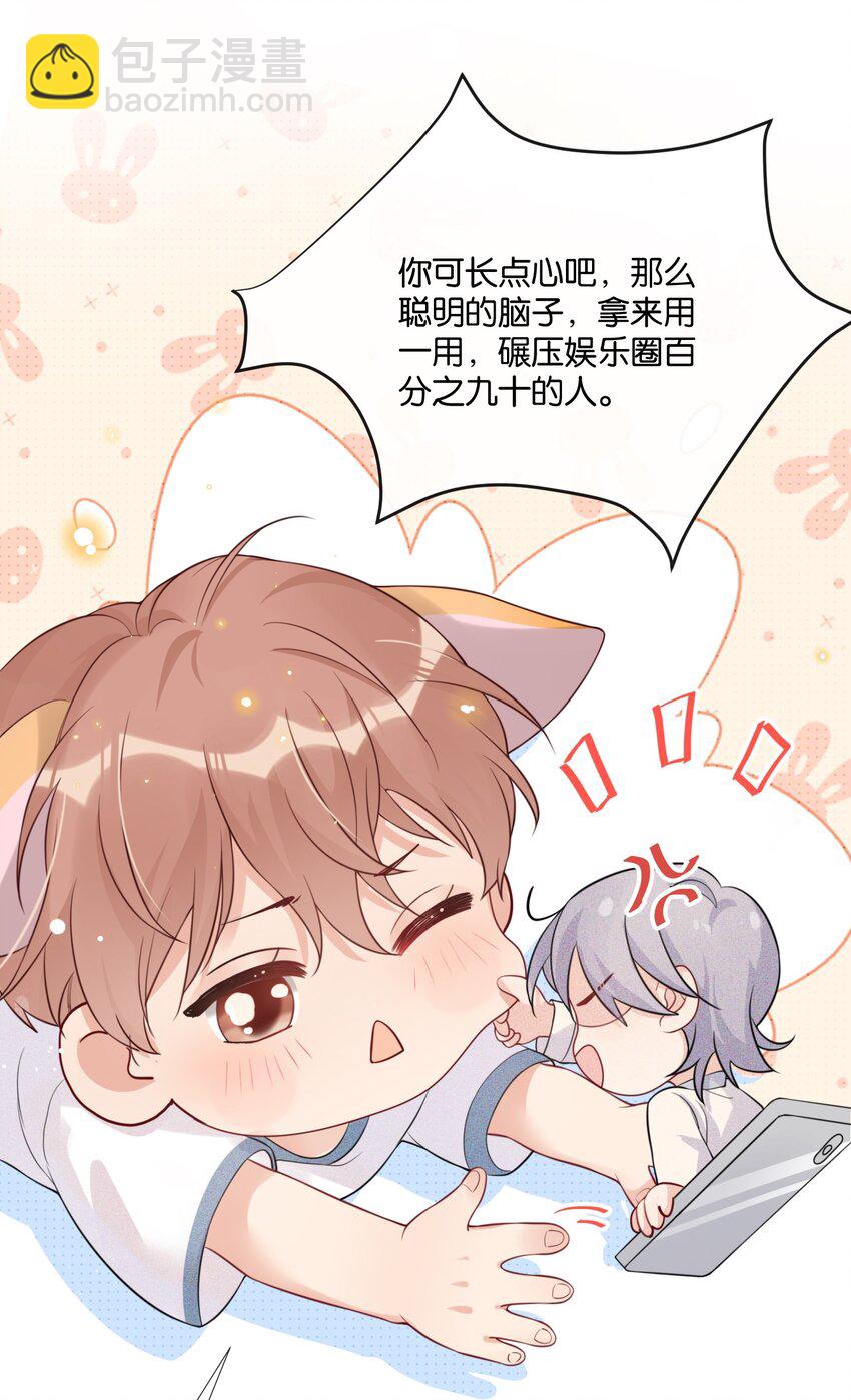 007 我想问你个问题-第7话