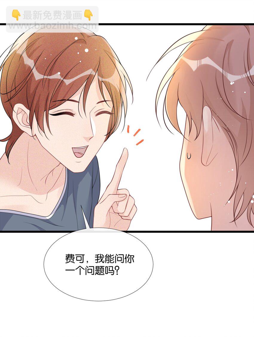 007 我想问你个问题-第7话