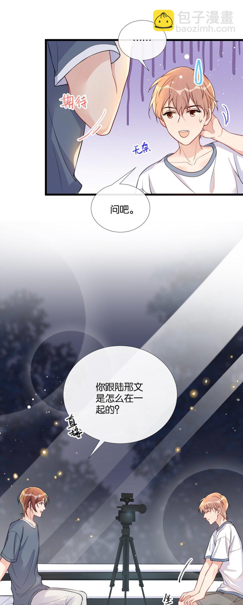 007 我想问你个问题-第7话