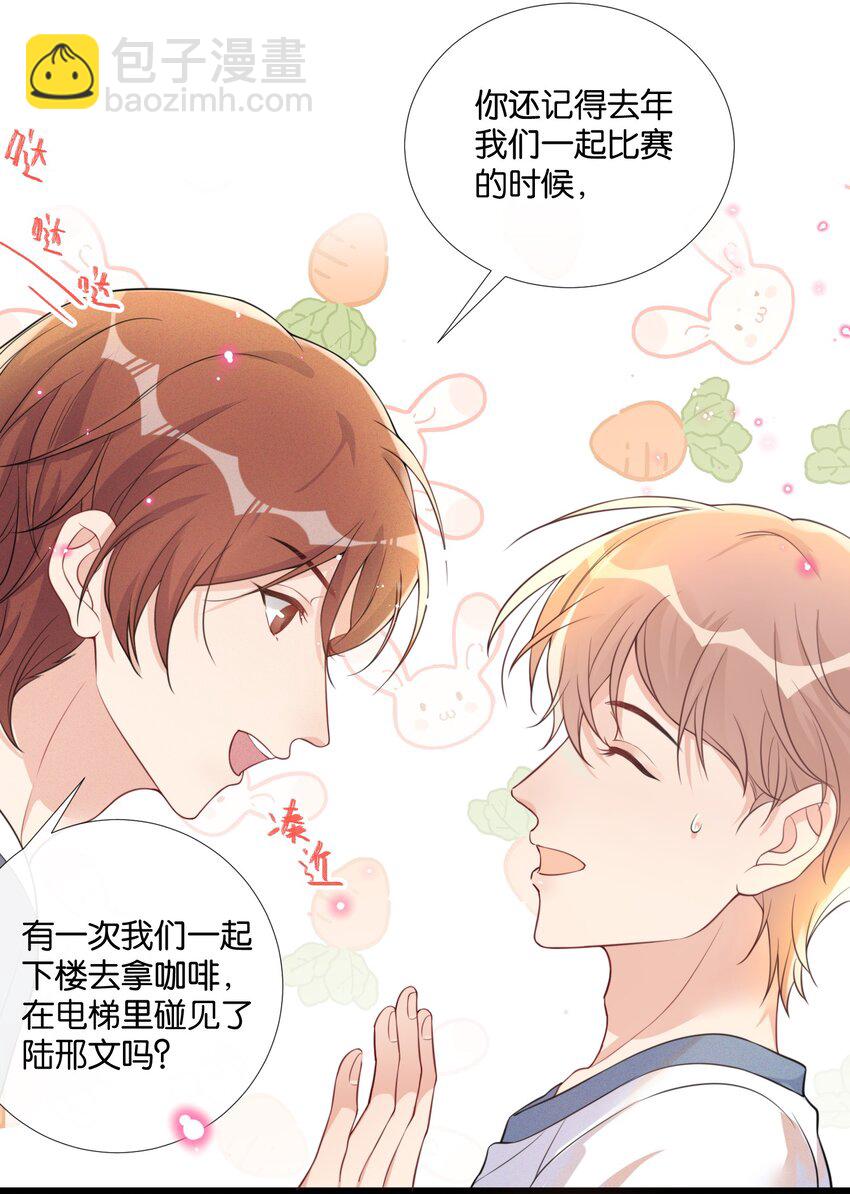 007 我想问你个问题-第7话