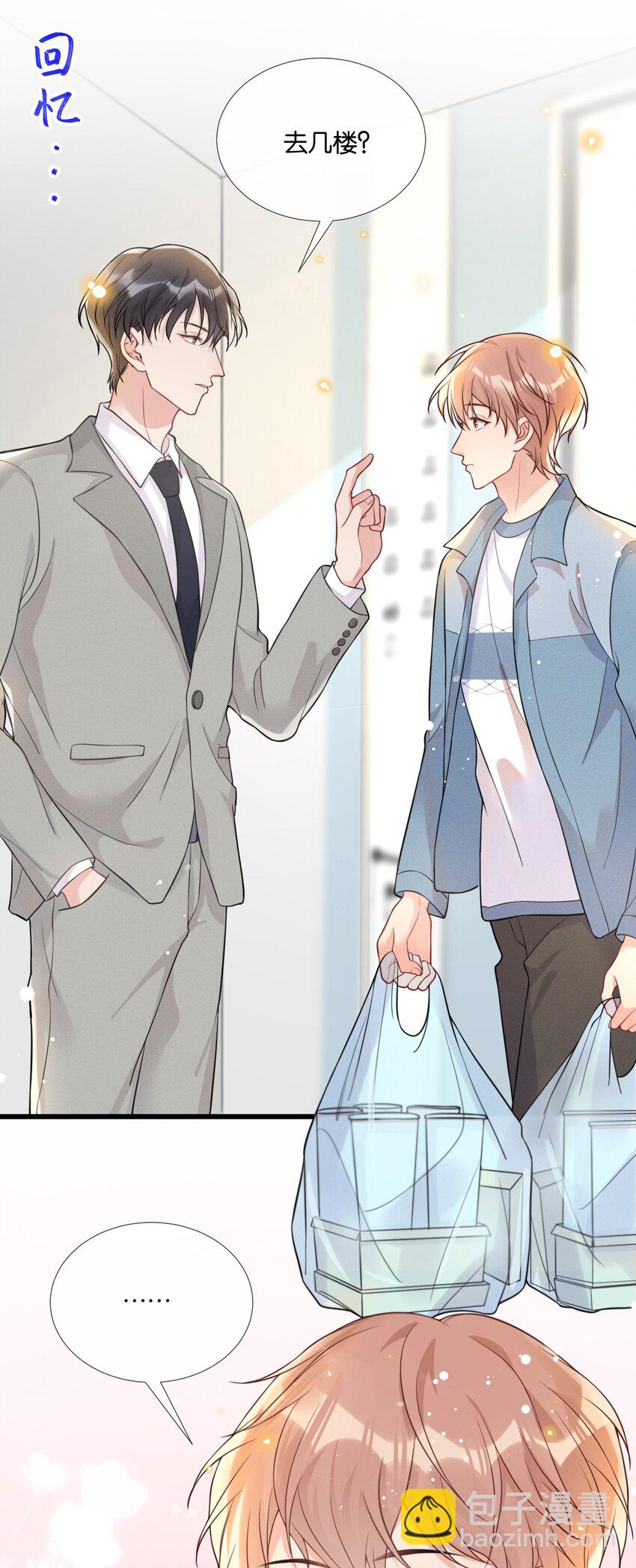 007 我想问你个问题-第7话