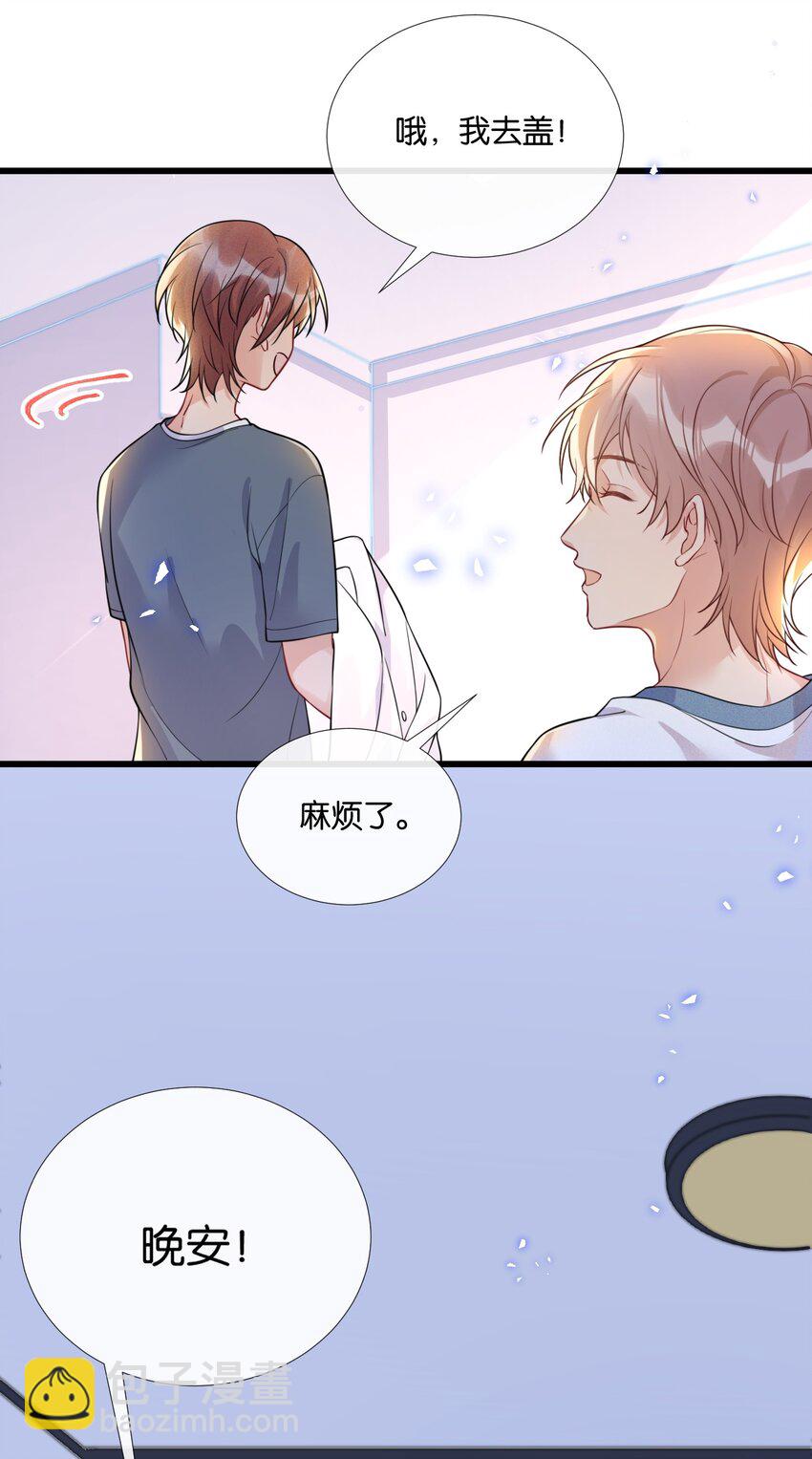 007 我想问你个问题-第7话