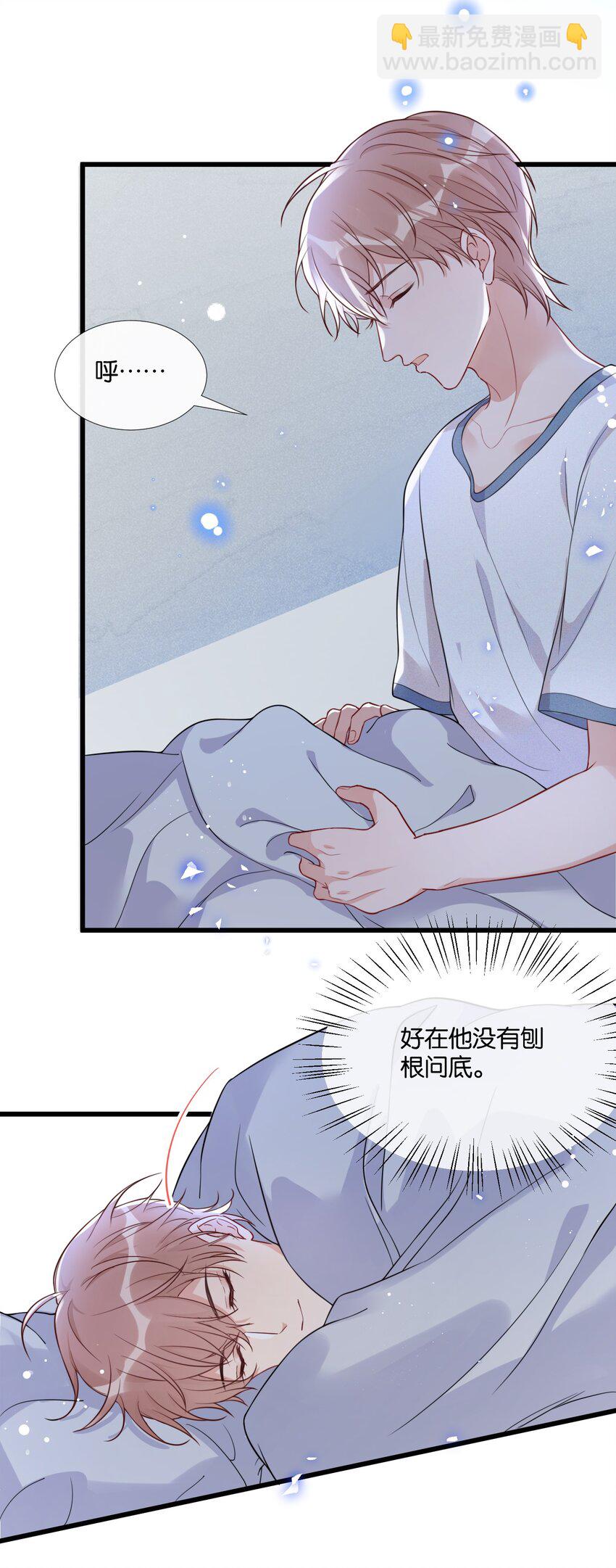 007 我想问你个问题-第7话