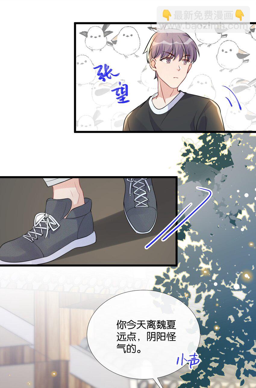 007 我想问你个问题-第7话