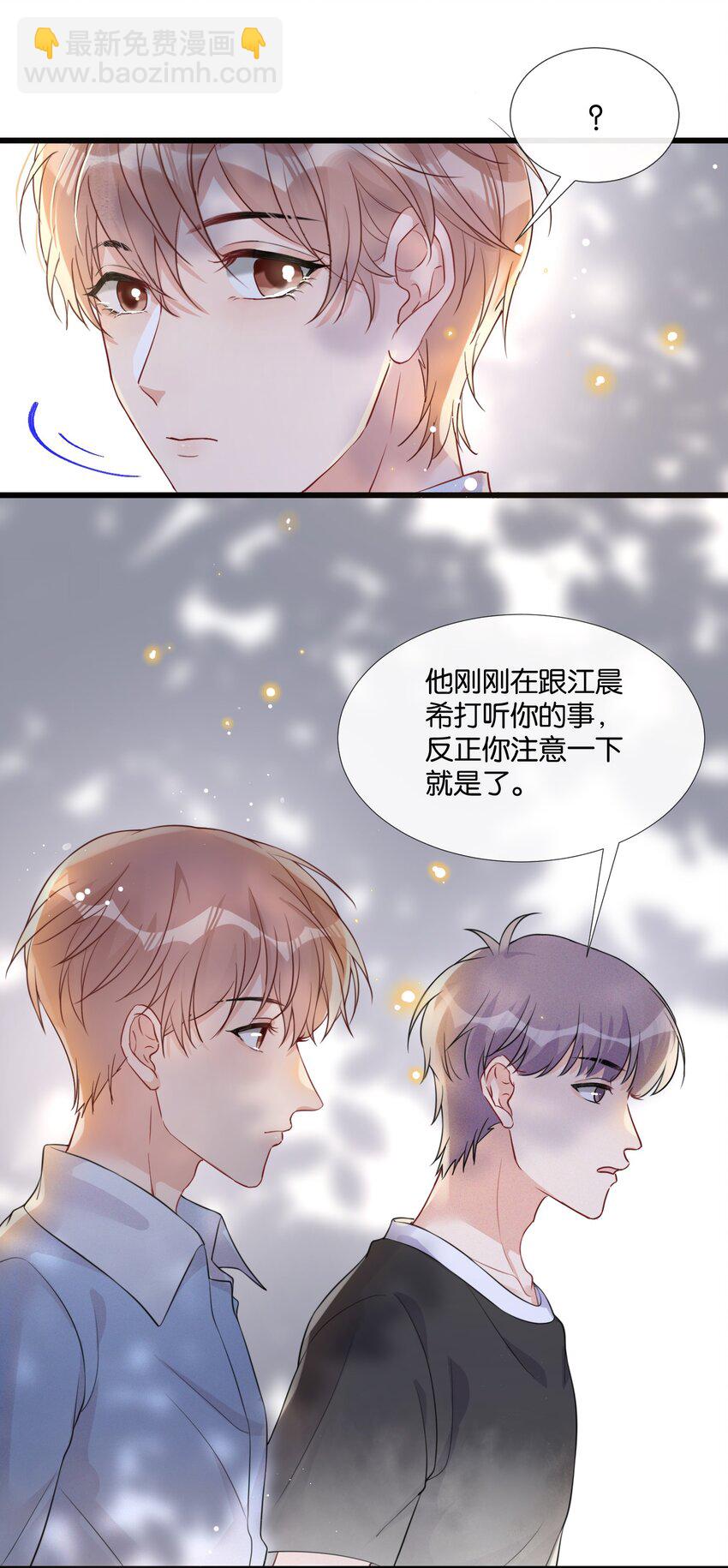 007 我想问你个问题-第7话