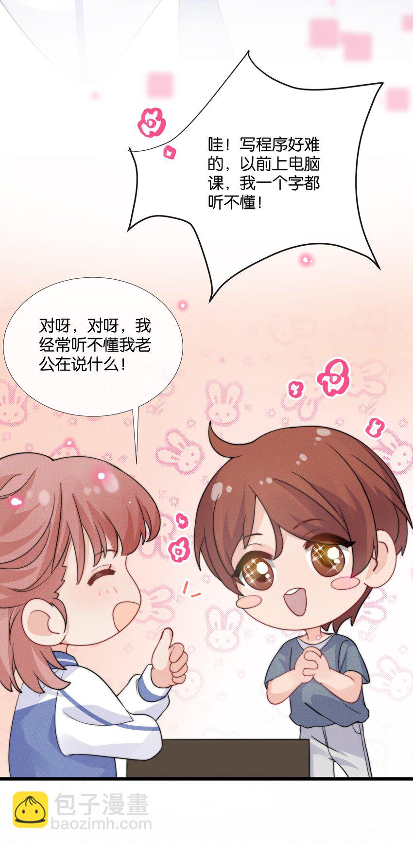 007 我想问你个问题-第7话