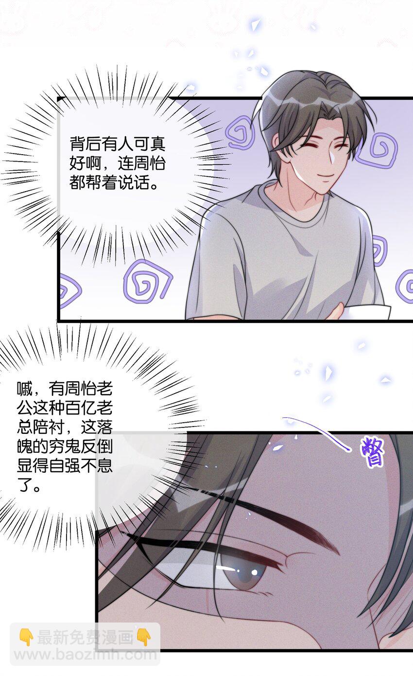 007 我想问你个问题-第7话