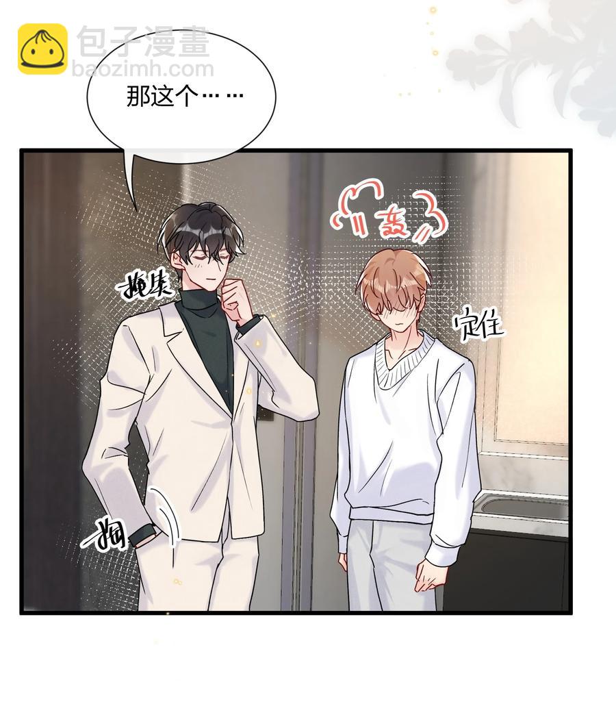 057 我和陆老师更亲密了-第61话